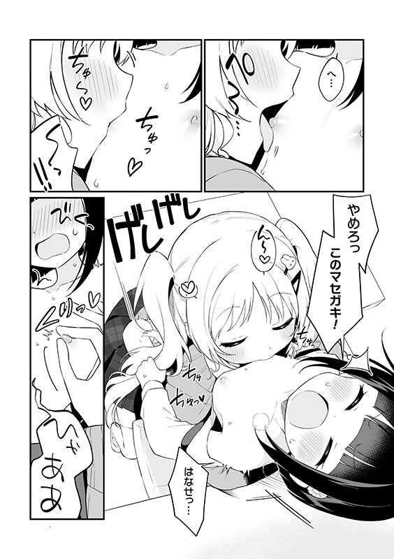 二次元コミックマガジン ○○ババァvs○○コンのお姉さんVol.2のサンプル画像6