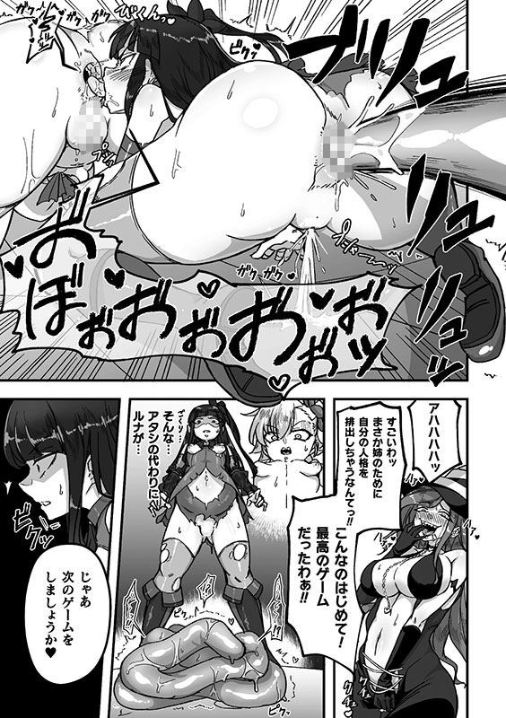 二次元コミックマガジン 人格排泄 意志なき肉人形と成り果てた正義の乙女Vol.1のサンプル画像15