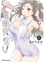 ���炵�Ȃ��ł� �x�c�搶�I �F 6