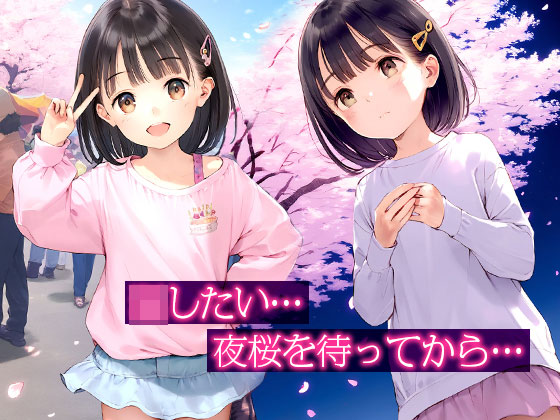 サンプル画像1|【エロCG/動画】■お花見少女を襲う■ 夜の桜の樹の下で… 桜舞い散る、処女も散る… 500枚【ωいるかっくす塾長ω】