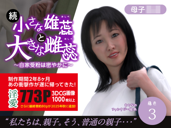 続・小さな雄蕊と、大きな雌蕊〜自家受粉は密やかに〜