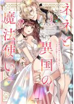 �l�l�ƈٍ��̖��@�g�� �ِ��E�ɏ������ꂽ�Ǝv������A�Ȃ����e