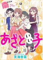 �삳��͂����Ƃ����q �F 5�y�d�q�R�~�b�N������T�t���z