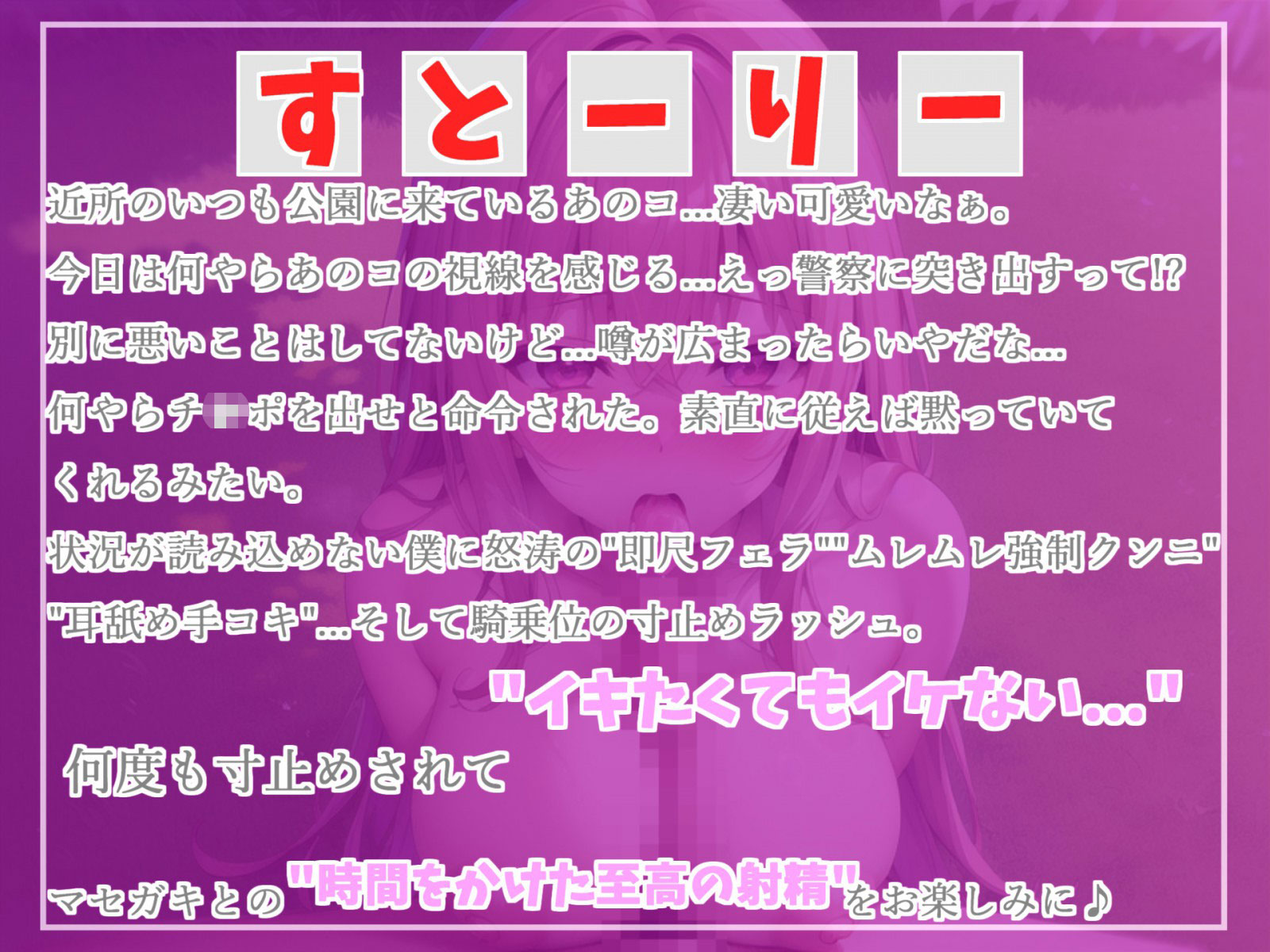マセ　フェラ 