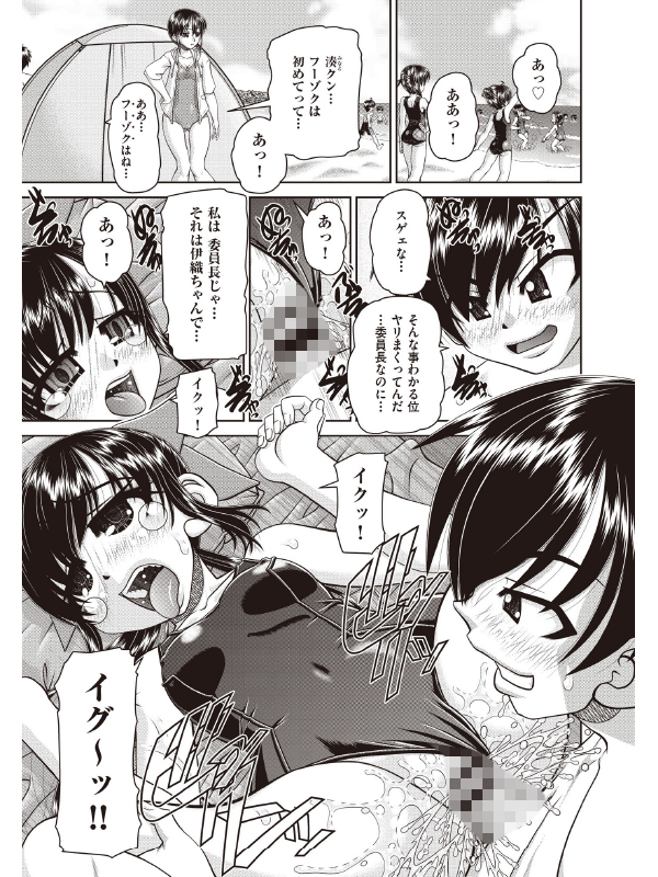 修学旅行でフーゾクを！！【単話】のサンプル画像2