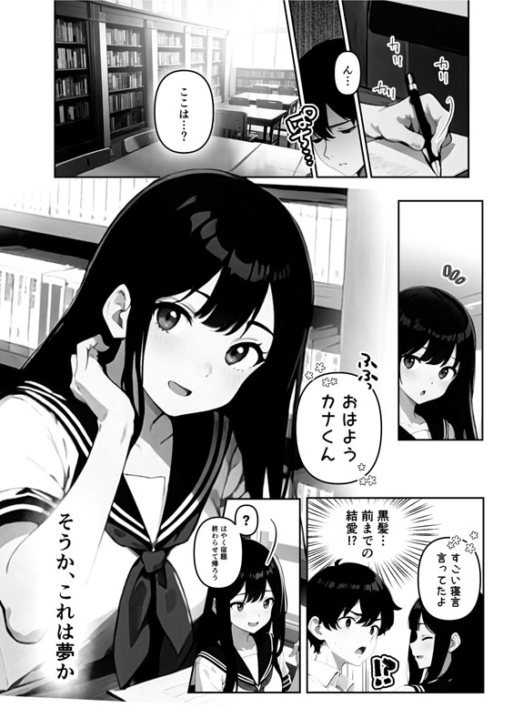 地味だった幼馴染がギャル化して俺を搾り取るっ！（単話） 4話のサンプル画像2