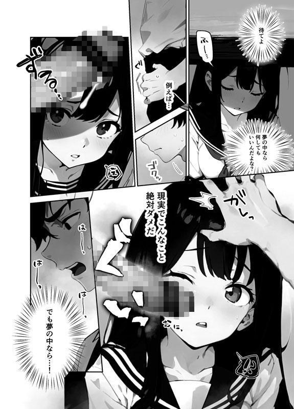 地味だった幼馴染がギャル化して俺を搾り取るっ！（単話） 4話のサンプル画像4