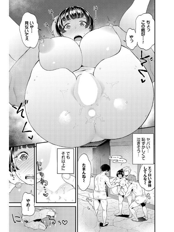 旅は道ズれ【単話】のサンプル画像2