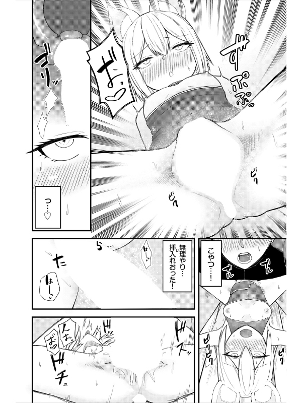 弟子の悩みは【単話】のサンプル画像1