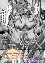 �_�PPROJECT �`�q���ꂵ�퉳�������` ��3�b�y�P�b�z