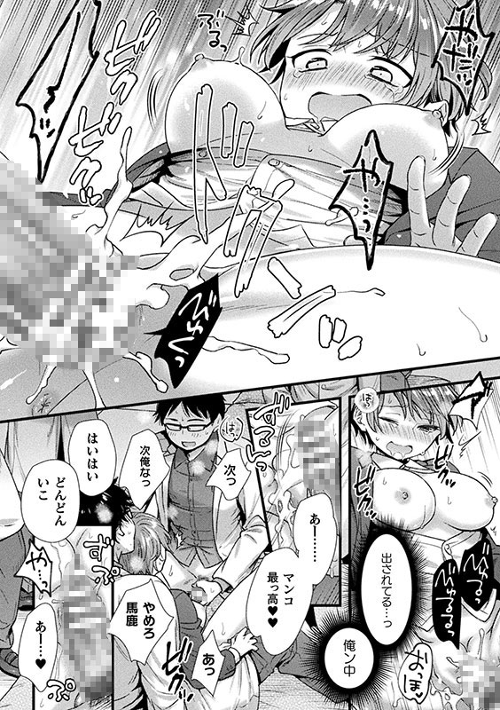 営業マンですが陰キャ研究員にママにされちゃいました【単話】のサンプル画像5