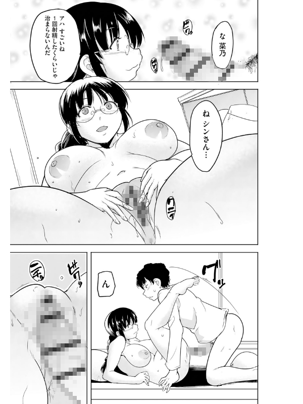 芦原さん家に入り浸る。 〜三姉妹がデレ堕ちしてウザいんだが〜（分冊版） 【第3話】のサンプル画像2