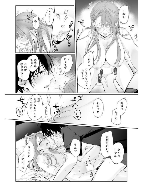 コミックラクウ Vol.47のサンプル画像10