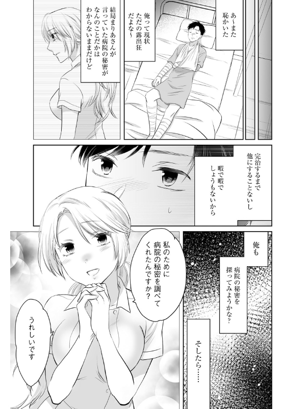 コミックラクウ Vol.47のサンプル画像11