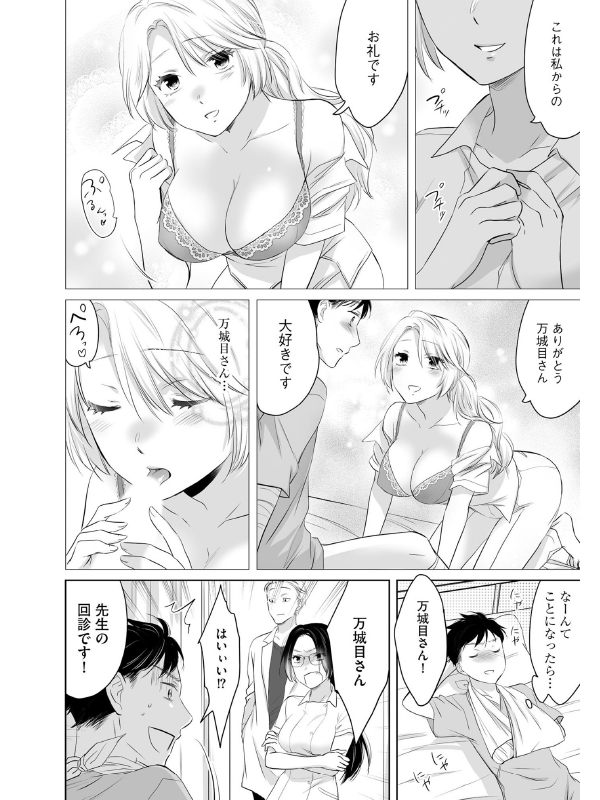 コミックラクウ Vol.47のサンプル画像12