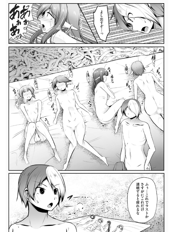 コミックラクウ Vol.47のサンプル画像13