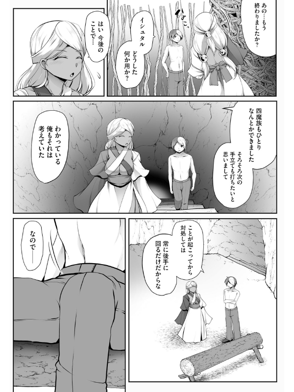 コミックラクウ Vol.47のサンプル画像14