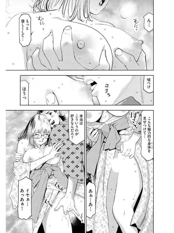 コミックラクウ Vol.47のサンプル画像15