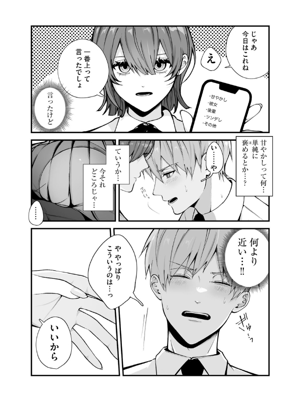 コミックラクウ Vol.47のサンプル画像2