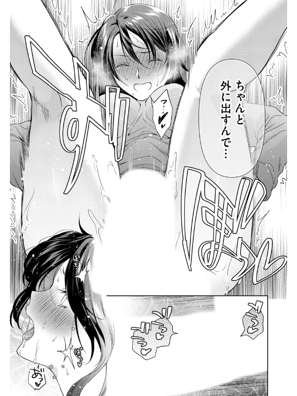 コミックラクウ Vol.47のサンプル画像6