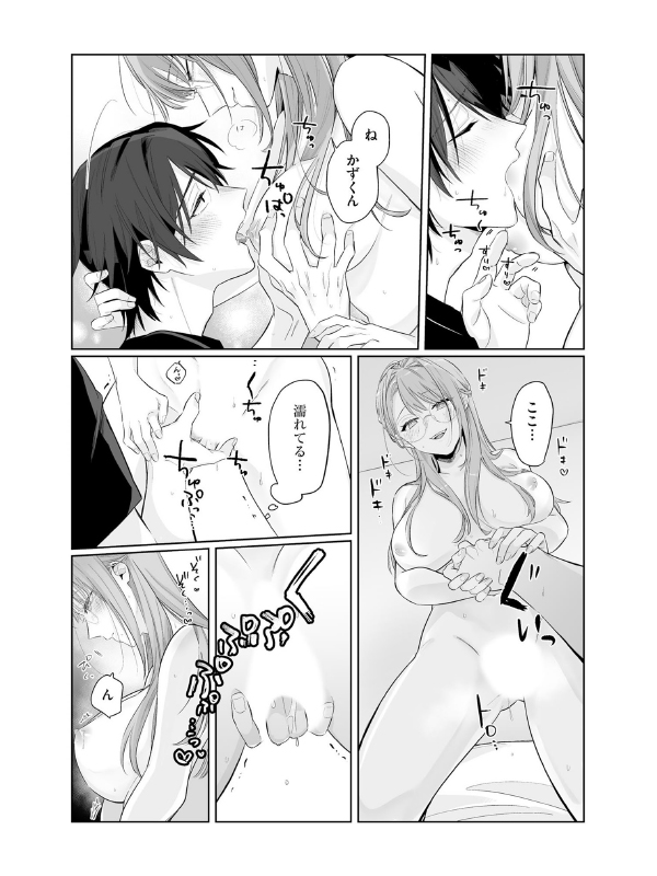 コミックラクウ Vol.47のサンプル画像9