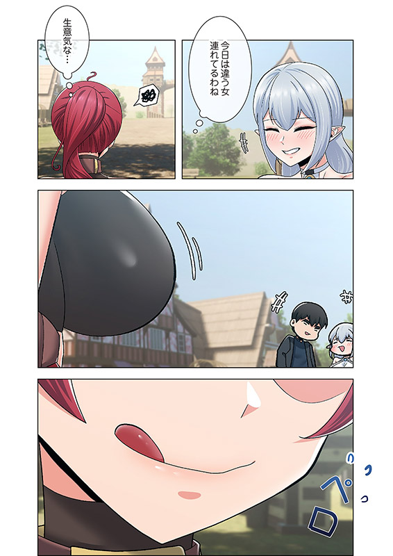 童貞俺氏、異世界でヤベェ○○スキルを手に入れてエロ無双！？（フルカラー） 60のサンプル画像2