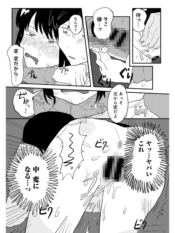 ラブリー！ハッピー！ヘルプミー！のサンプル画像4