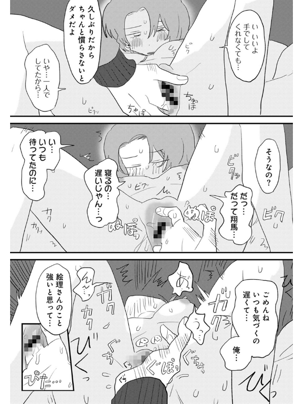 ラブリー！ハッピー！ヘルプミー！のサンプル画像8