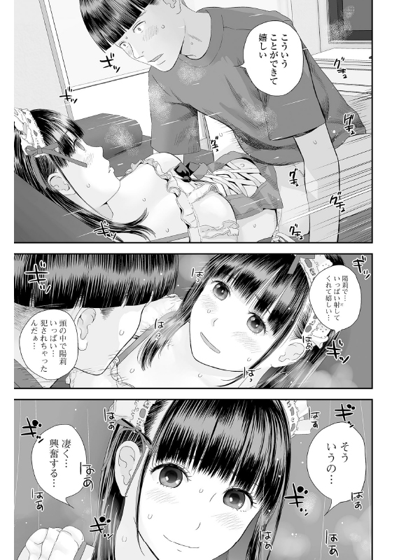 双子愛のヒロインを寝取って身も心も俺のものにする計画 第9話【単話】のサンプル画像2