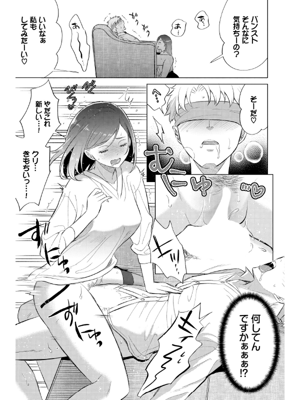 COMIC BAVEL SPECIAL COLLECTION VOL68のサンプル画像2