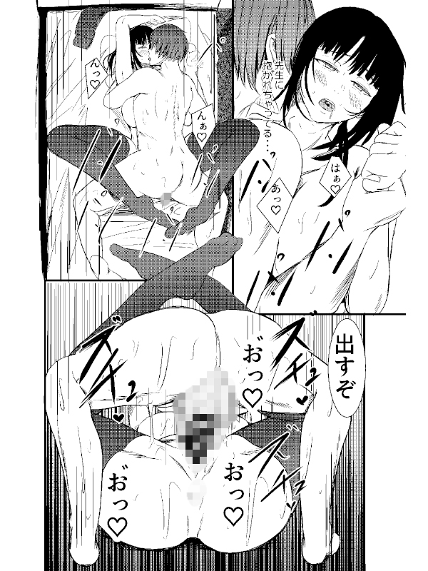 匿名で彼との性事情を相談したら孕ませ交尾で雌にされましたのサンプル画像2