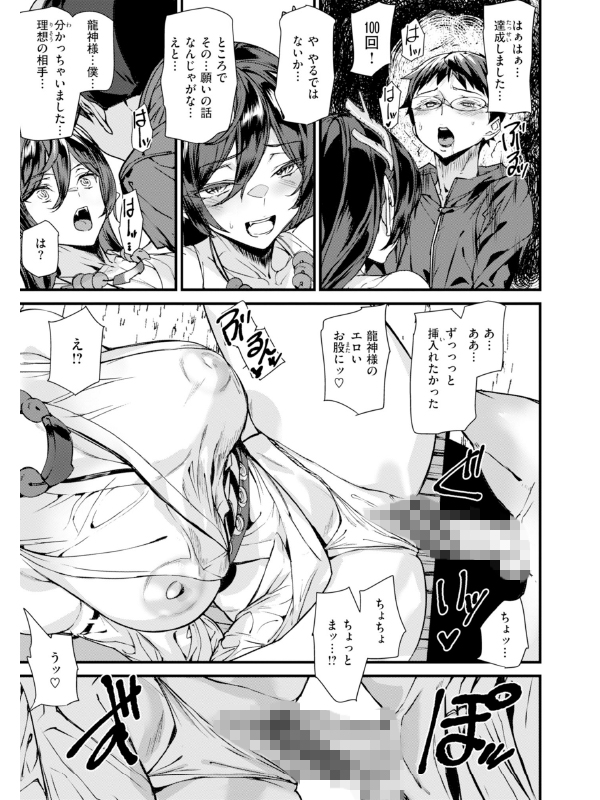 異種族ラブガールズのサンプル画像3