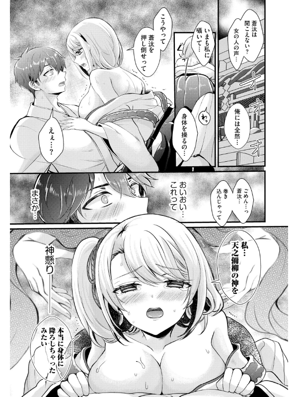 とろ恋・えくすたしぃ 【かきおろし漫画付】のサンプル画像1