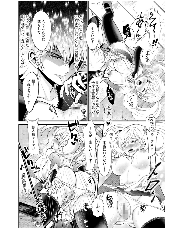 清楚系OL・百合子のビッチな素顔 〜冴えないリーマンと浮気な日々〜 （2）のサンプル画像6