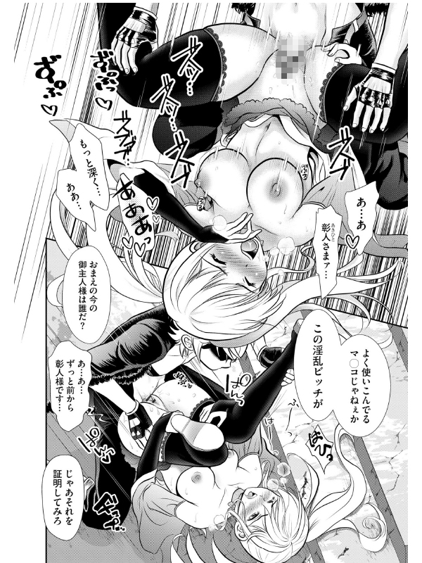 清楚系OL・百合子のビッチな素顔 〜冴えないリーマンと浮気な日々〜 （2）のサンプル画像8