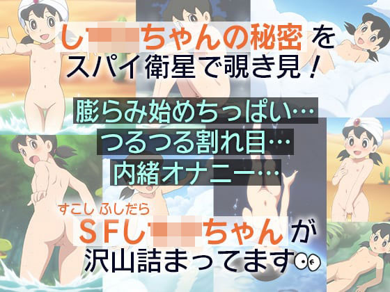 サンプル画像1|【エロCG/動画】【大長編し○○ちゃん】入浴ヌードと秘密オナニー【378枚】【ωいるかっくす塾長ω】