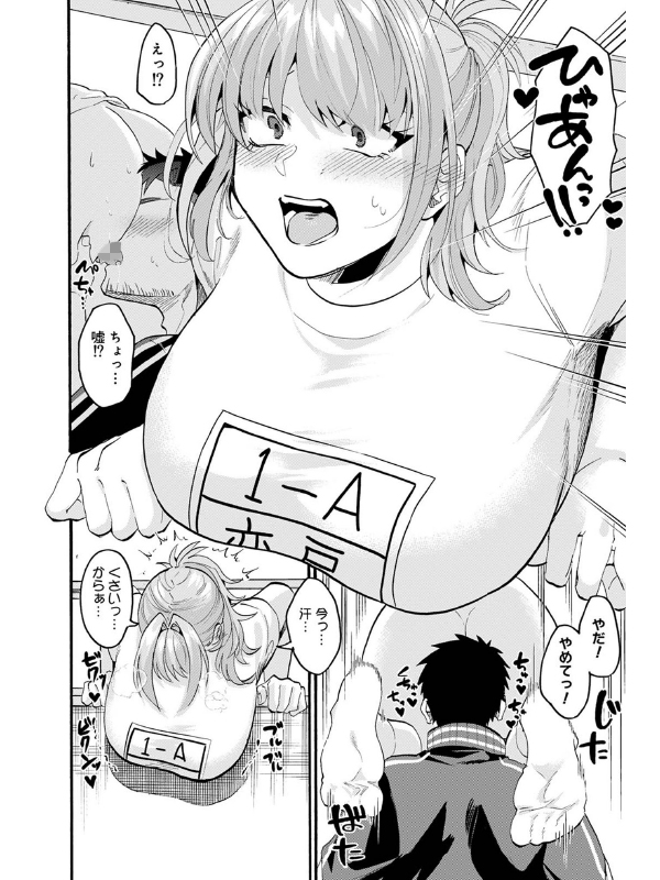 おっきい娘じゃダメですか？ 第7話【単話】のサンプル画像2