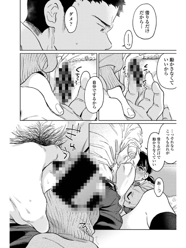 アナンガ・ランガ Vol.117【フルエディション】のサンプル画像1