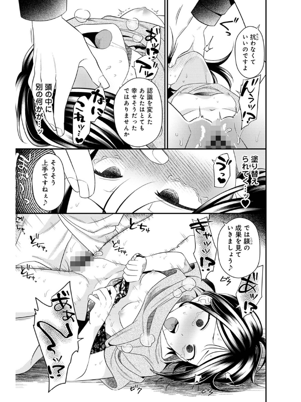 アナンガ・ランガ Vol.117【フルエディション】のサンプル画像12