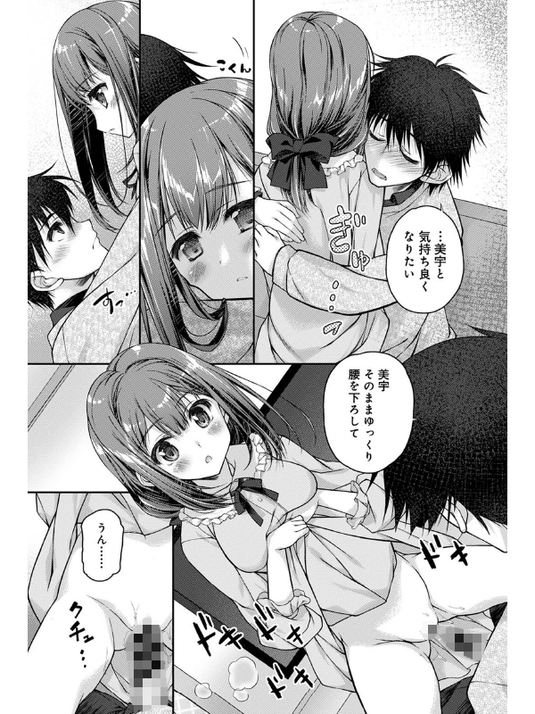 アナンガ・ランガ Vol.117【フルエディション】のサンプル画像17