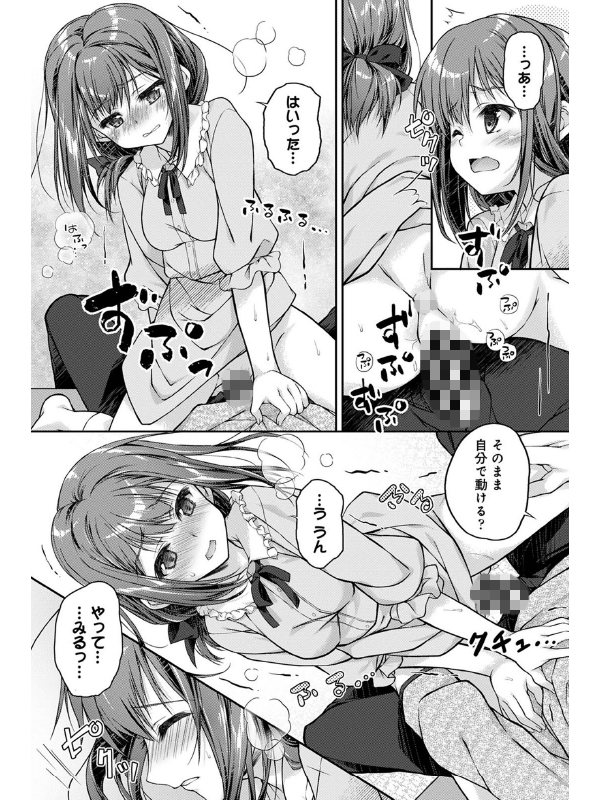 アナンガ・ランガ Vol.117【フルエディション】のサンプル画像18