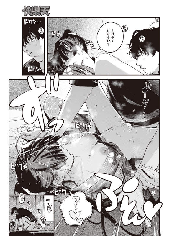 たべかけ【単話】のサンプル画像2