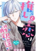 �����Ƃ̗��͉��߈Ⴂ�ł��B �F 2