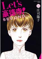 Let'sISECOND F 10