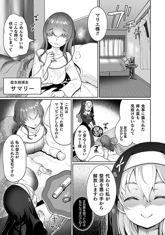 雌吹きスパークルのサンプル画像10