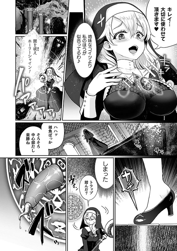 雌吹きスパークルのサンプル画像11