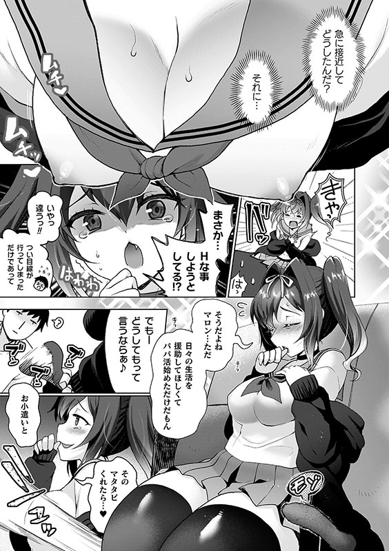 雌吹きスパークルのサンプル画像19