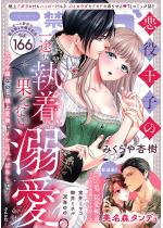 [TL]֒fLovers Vol.166