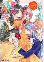 �����̉ԉł͉^���̗����瓦���o�������`���q�l�Ɓ��������Ȃ��