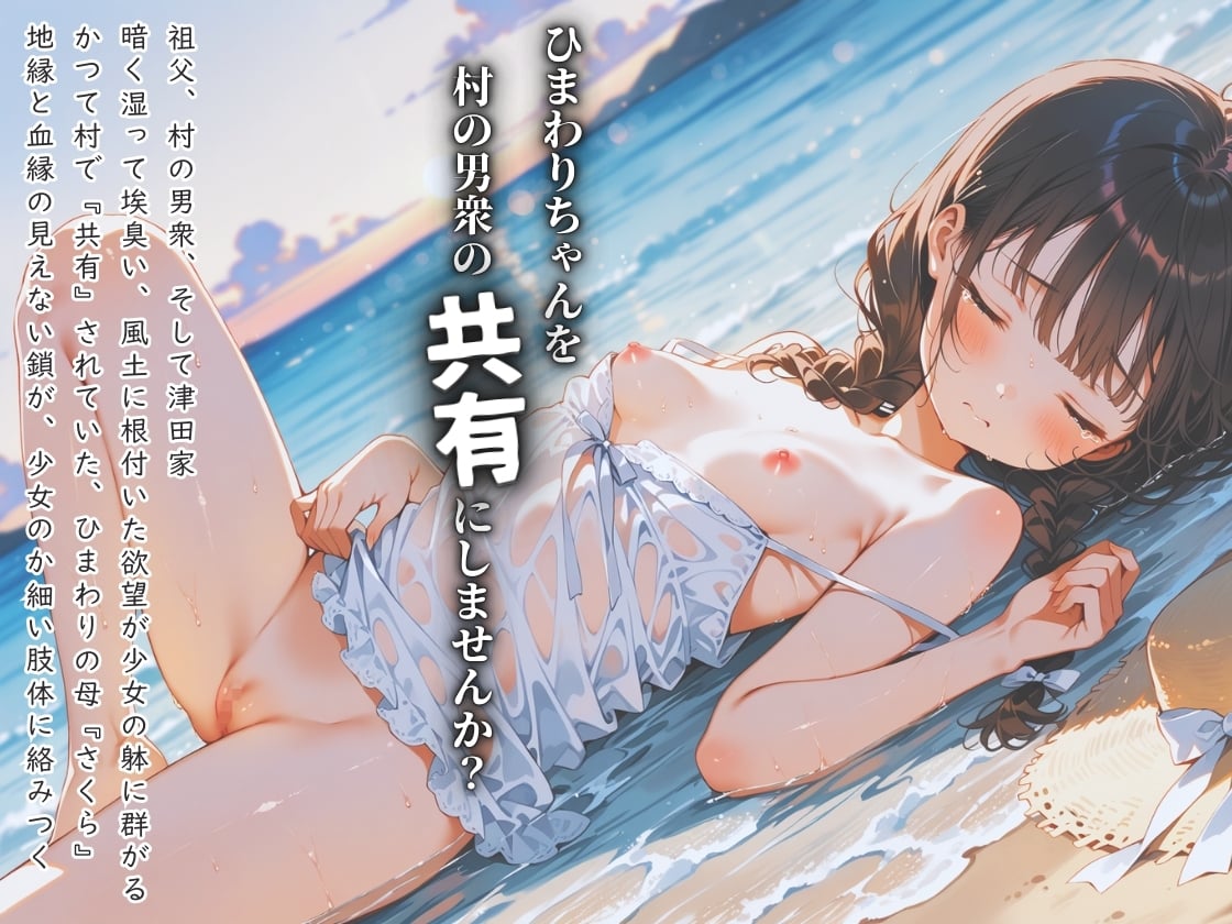 サンプル画像2|【エロCG/動画】キミと夏とボクの初恋 〜荷話〜【イカ腹友の会】